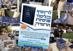 הפצה נרחבת לספר החדש – ילקוט אמרים